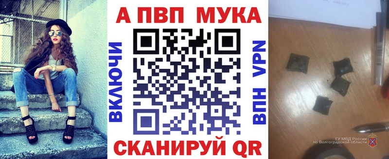 Купить закладку Alpha PVP  Мефедрон  Бутират  Бошки Шишки  Североморск