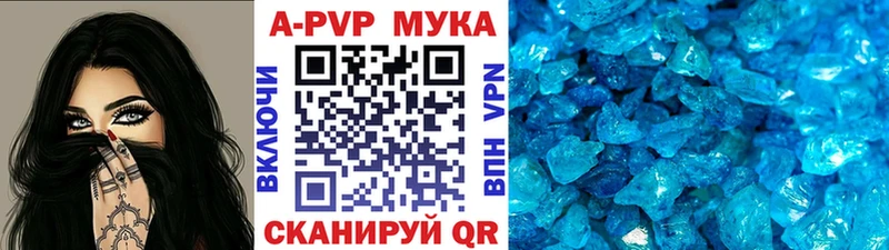 Купить где  Североморск  A PVP VHQ 
