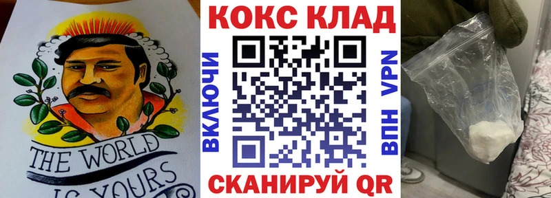 COCAIN 97%  Купить  Североморск 