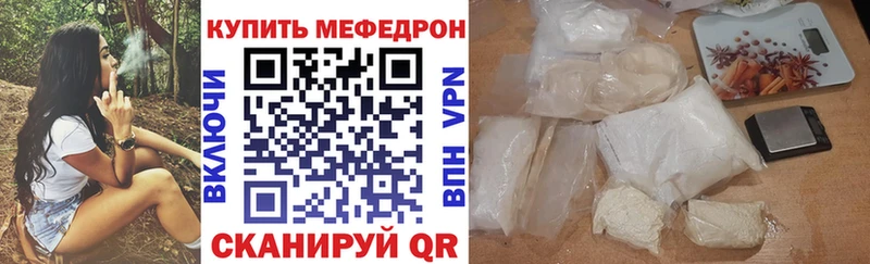 Меф мяу мяу кристаллы Североморск
