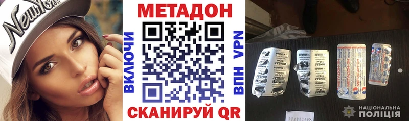Купить закладки  Североморск  Метадон methadone 
